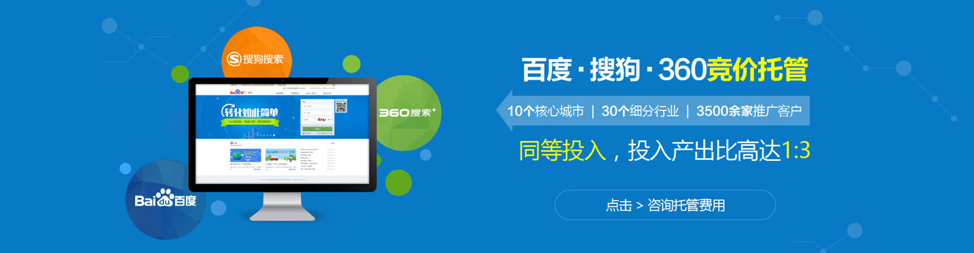沁水竞价广告