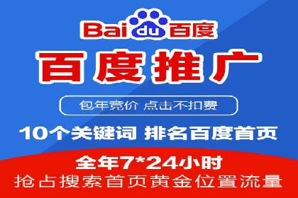 百度推广与移动端广告的结合策略及案例